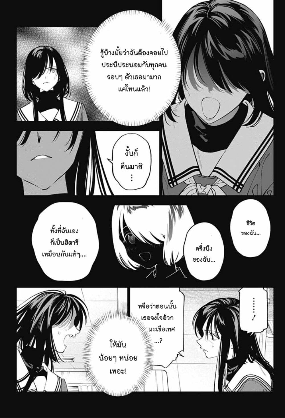 Boku to Kimi no Nijuu Tantei 30 24