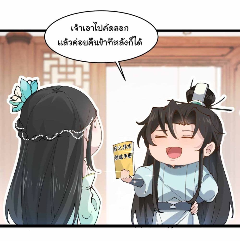 SystemOP ตอนที่ 26 (7)