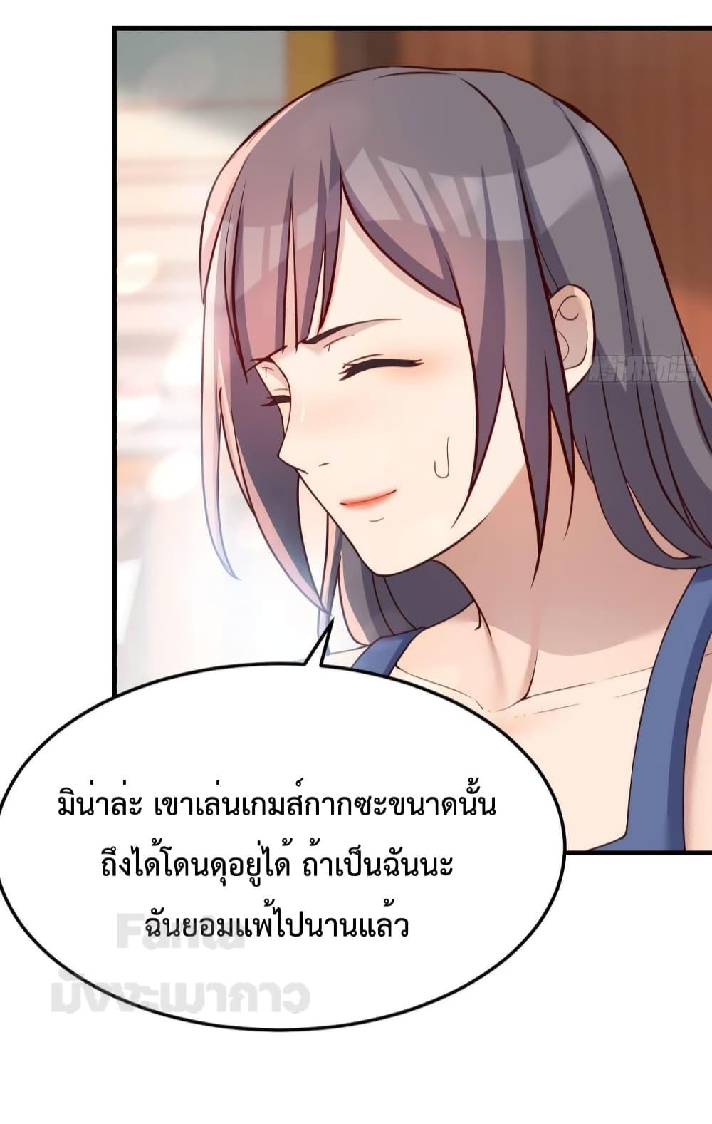 My Twin Girlfriends Loves Me So Much – อยู่ดีๆก็มีแฟนเป็นแฝดสาวซะงั้น ตอนที่ 184 (4)