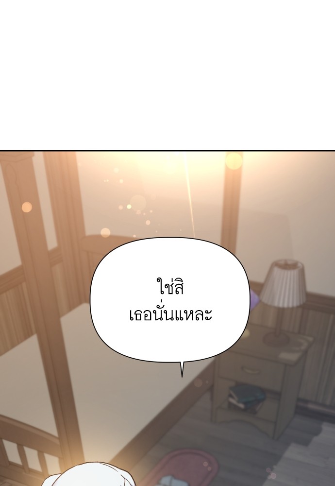 Cashmonger of Mangem ตอนที่ 15 (48)