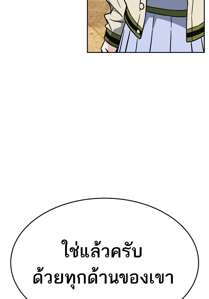 study group ตอนที่ 200 (96)