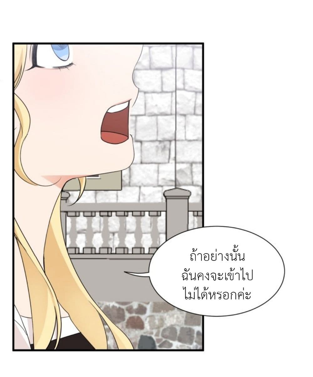 Raising a Dragon Prince ตอนที่ 15 (34)