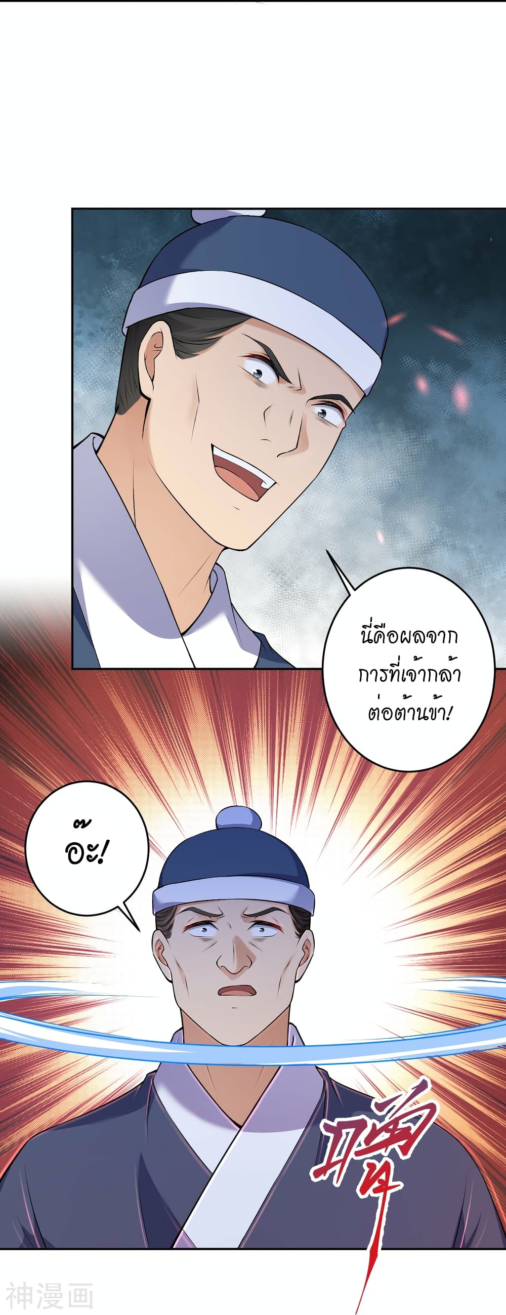 Against the Gods อสูรพลิกฟ้า ตอนที่ 481 (14)