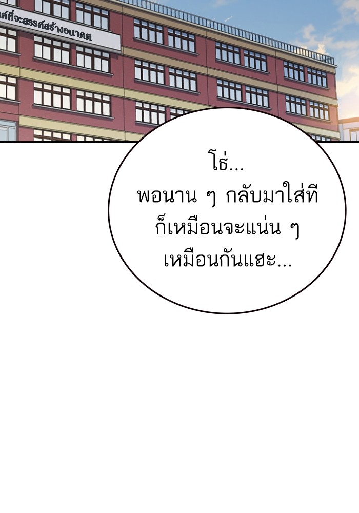 study group ตอนที่ 196 (124)