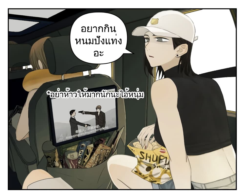 Nan Hao & Shang Feng ตอนที่ 103 (2)