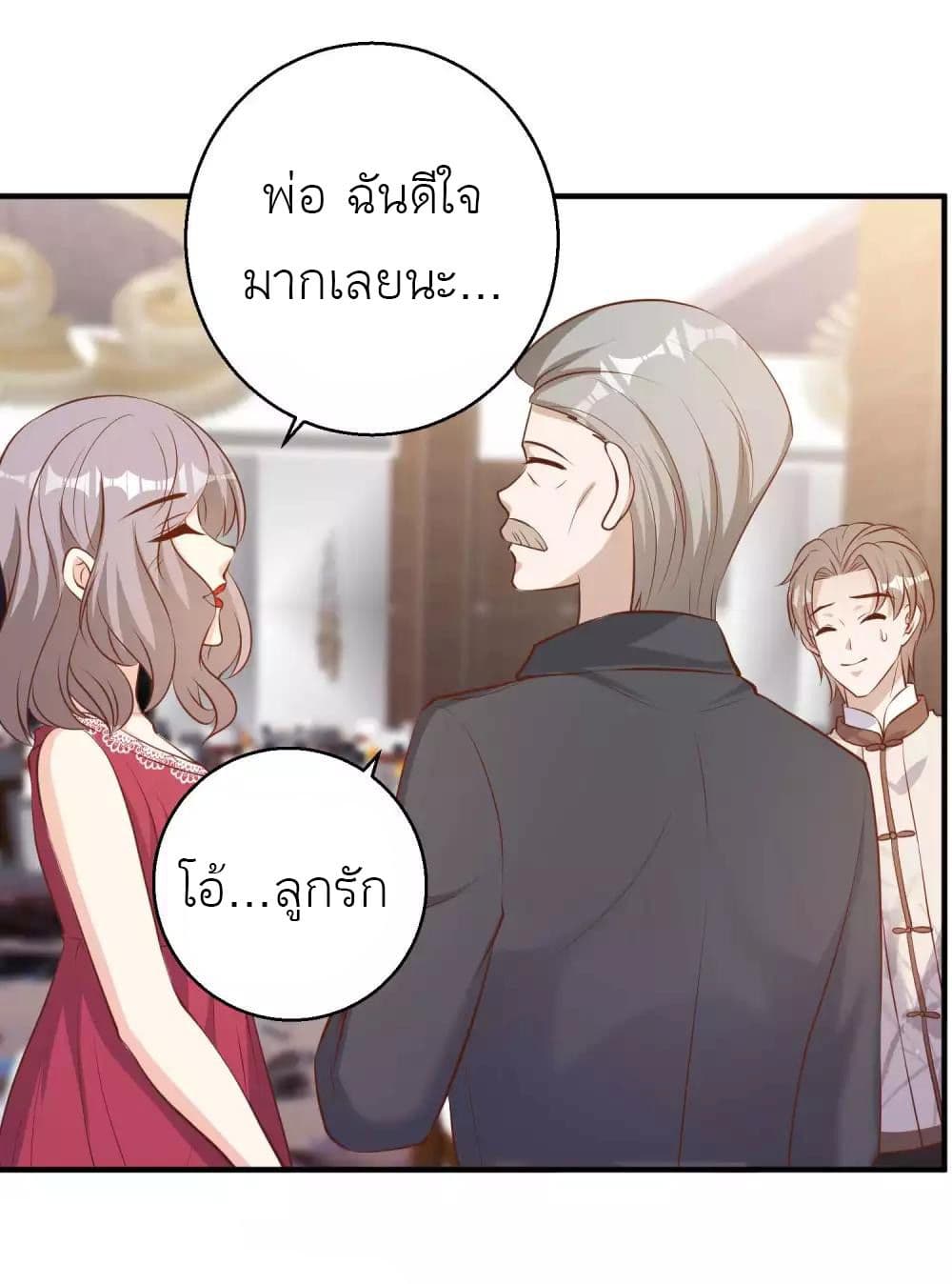 God Fisherman ตอนที่ 73 (9)