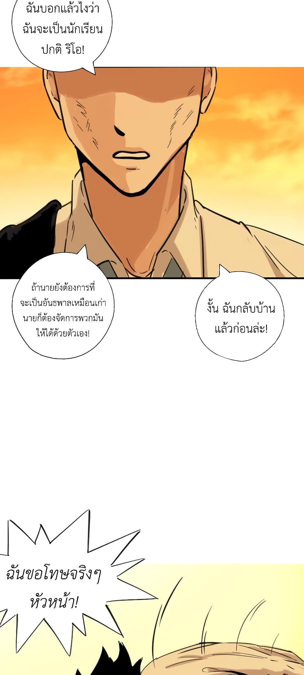 Pisang Raja ตอนที่ 4 (43)