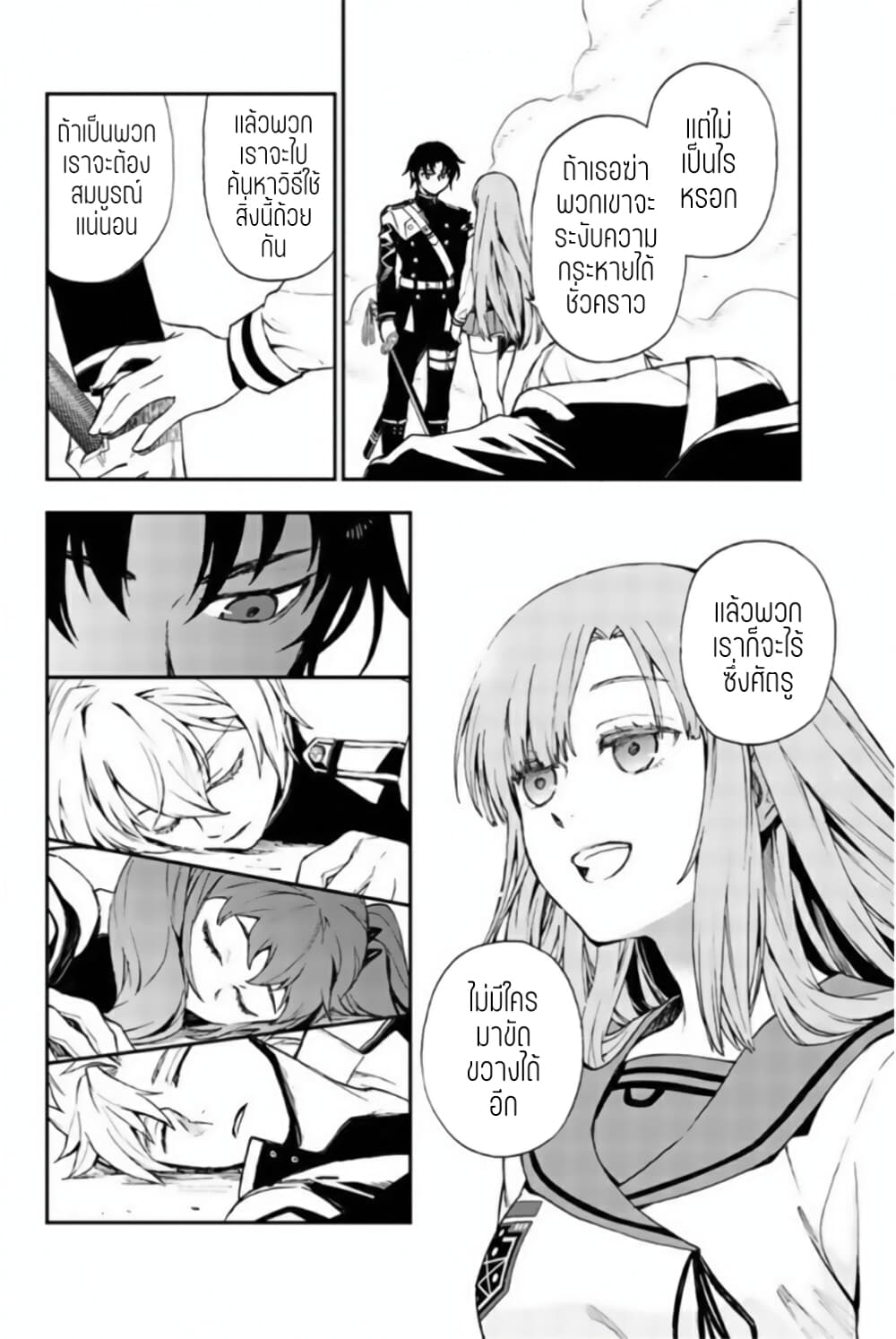 Owari no Seraph 11 32