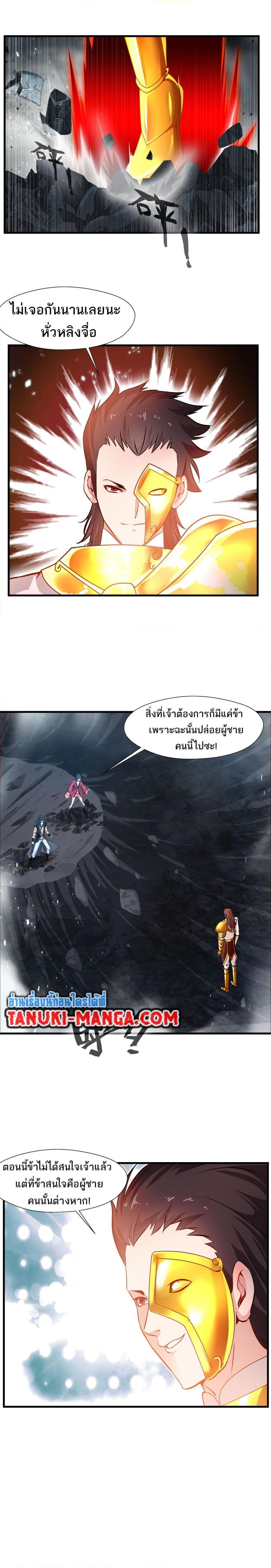 Peerless Ancient ตำนานปรัมปราไร้เทียมทาน ตอนที่ 67 (7)