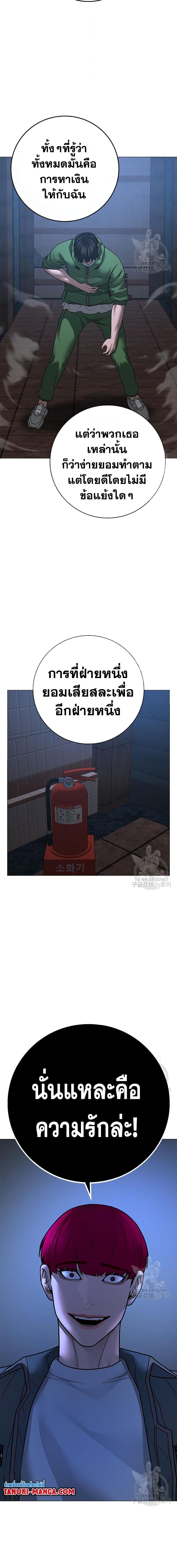 Reality Quest ตอนที่ 91 (28)