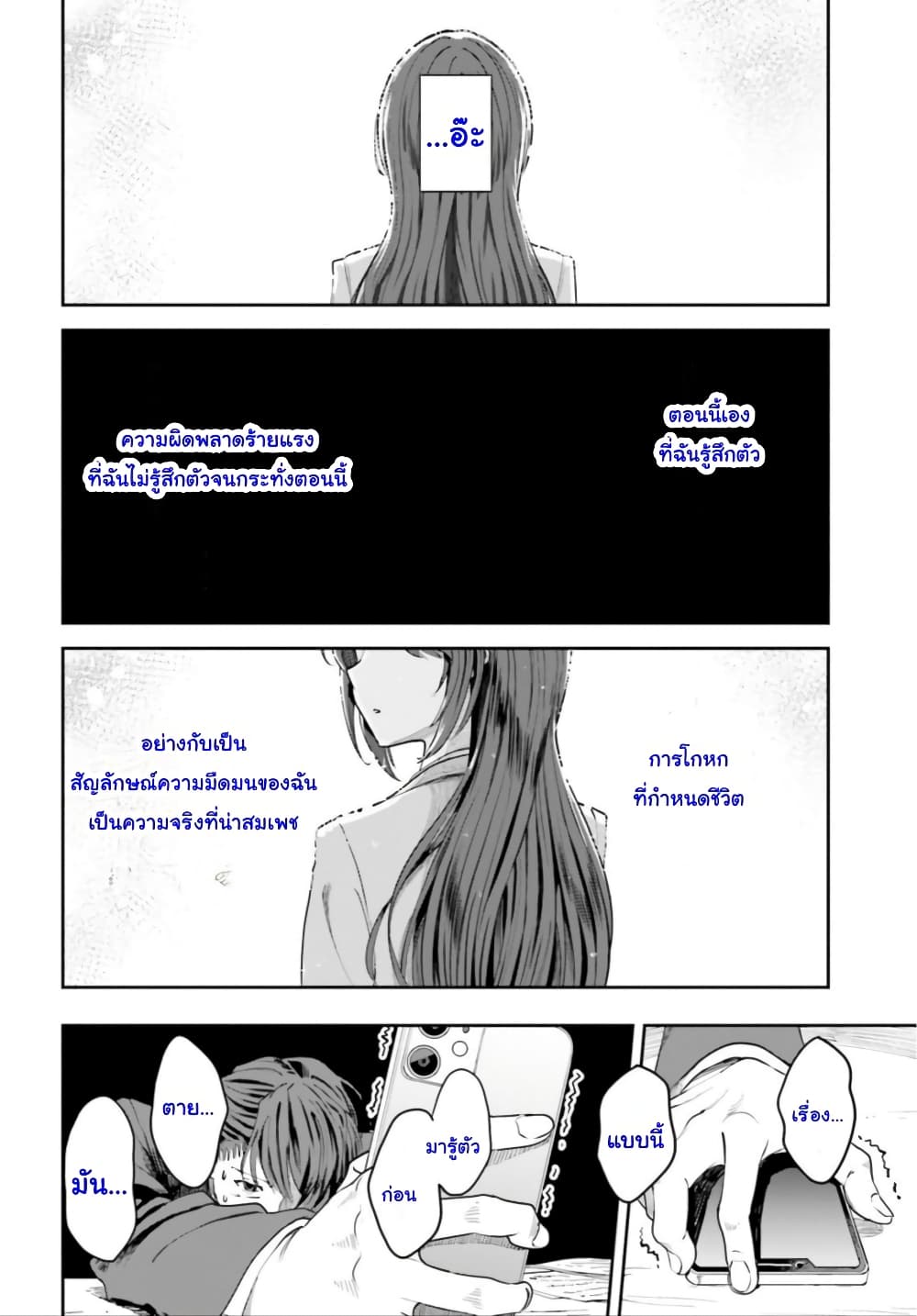 Inkya Datta Ore no Seishun Revenge ตอนที่ 1 (13)