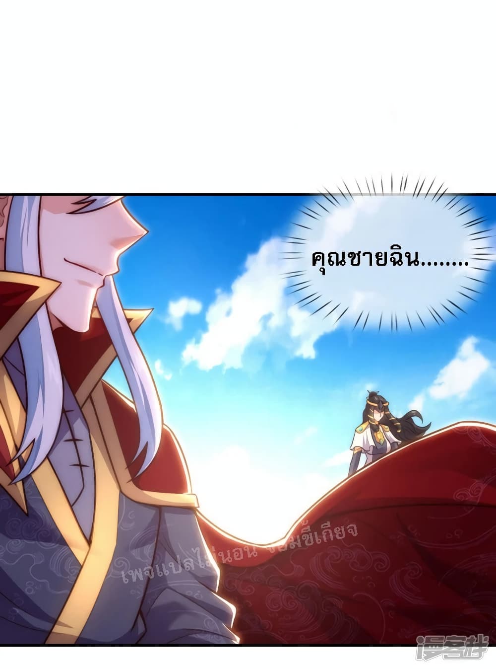 Returning to take revenge of the God Demon King ตอนที่ 43 (35)