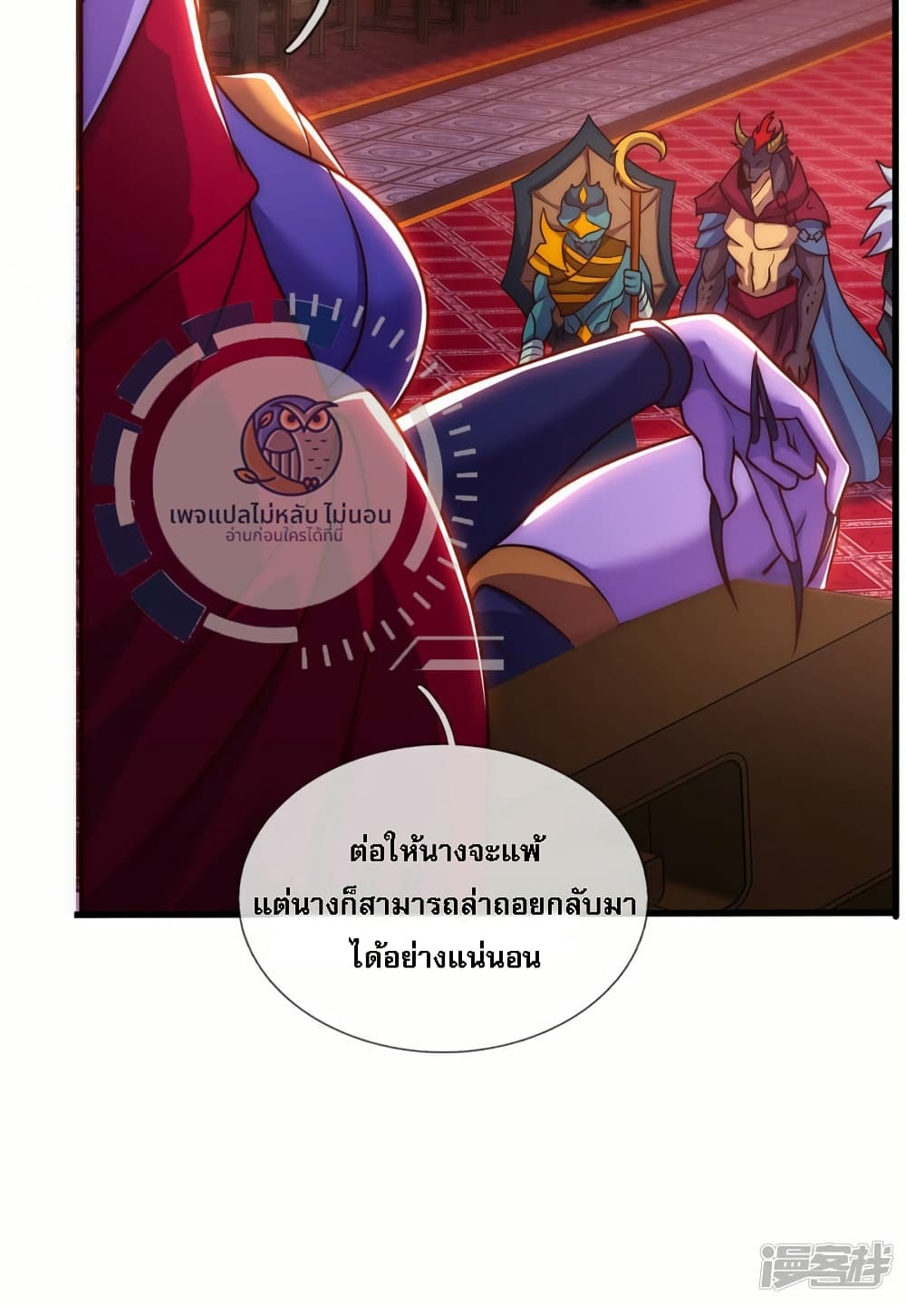 Returning to take revenge of the God Demon King ตอนที่ 92 (37)