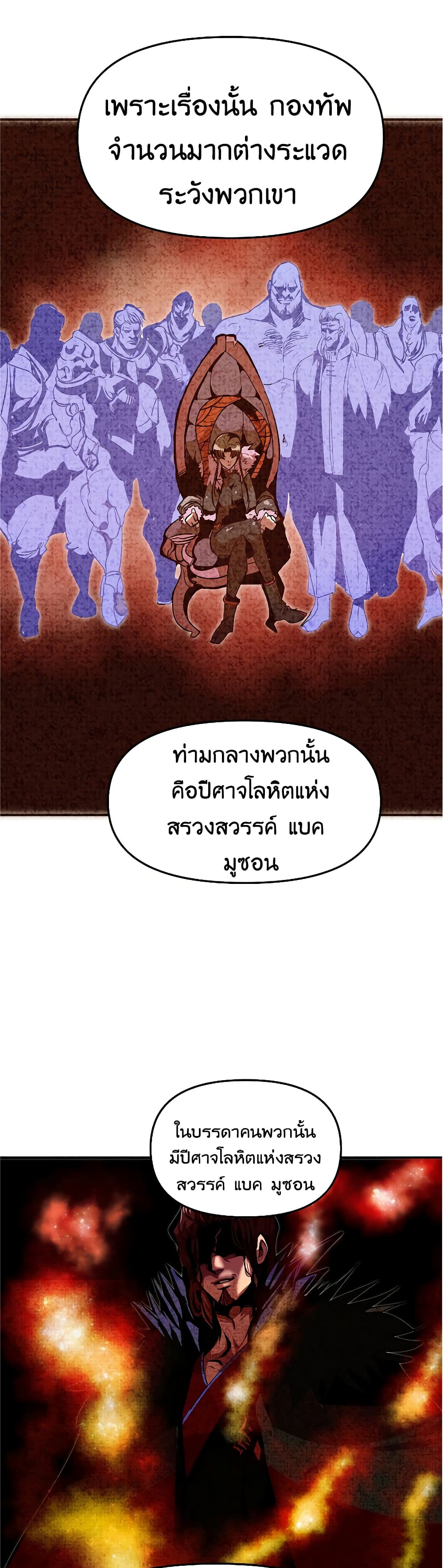 Worthless Regression ตอนที่ 42 (16)