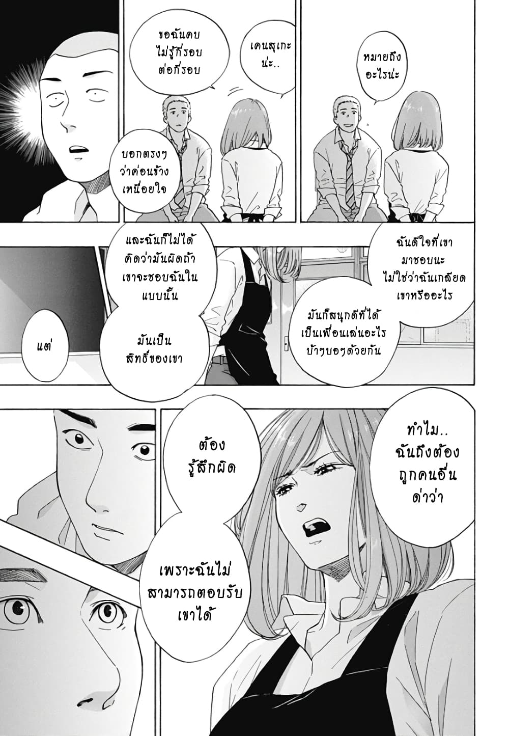 Ao no Flag 40 (21)