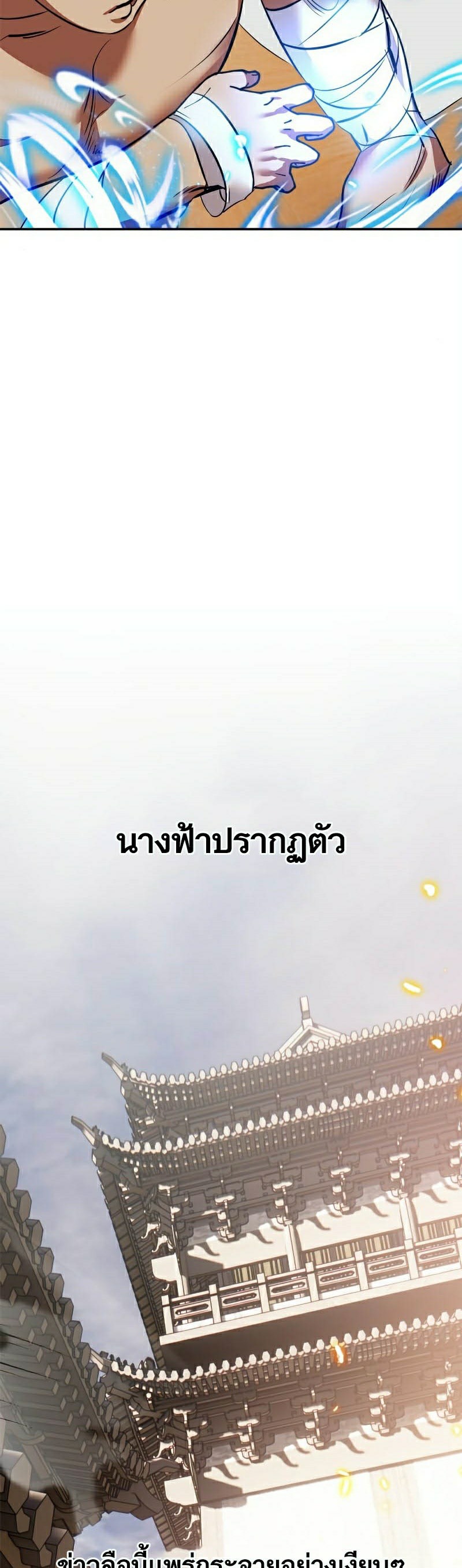 อ่าน เรื่อง Return to Player 136 53