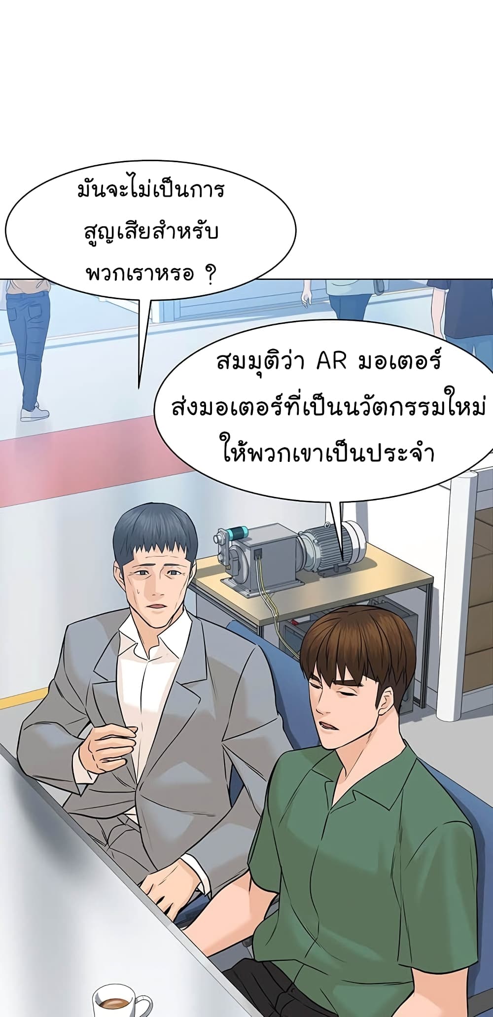 From the Grave and Back ตอนที่ 86 (66)