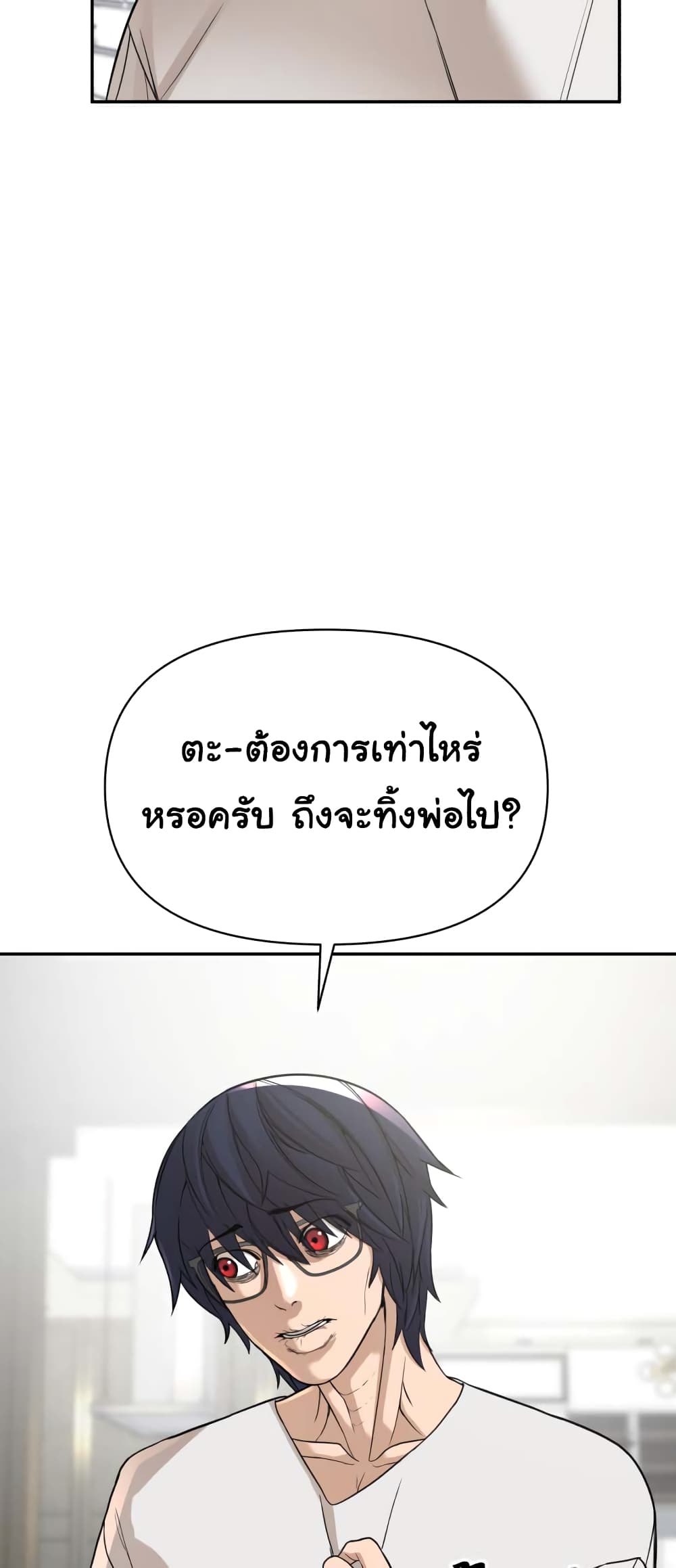 HellCraft ตอนที่ 2 (120)