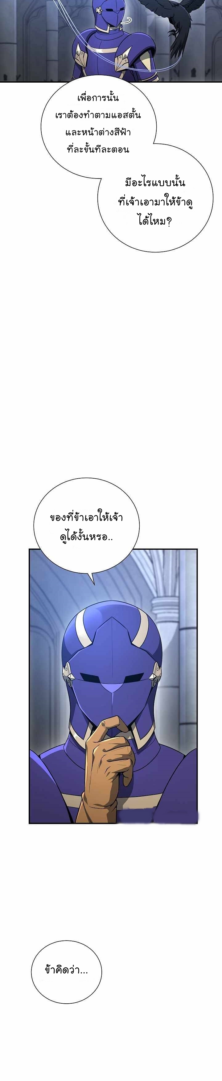 Skeleton Soldier ตอนที่156 (6)