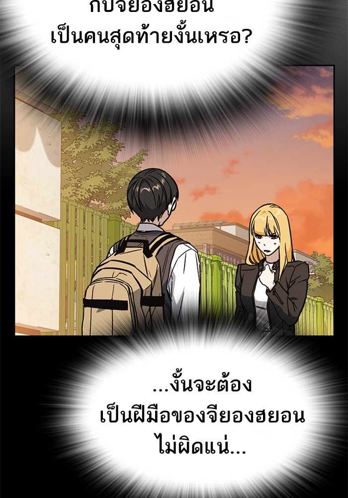 study group ตอนที่ 204 (145)