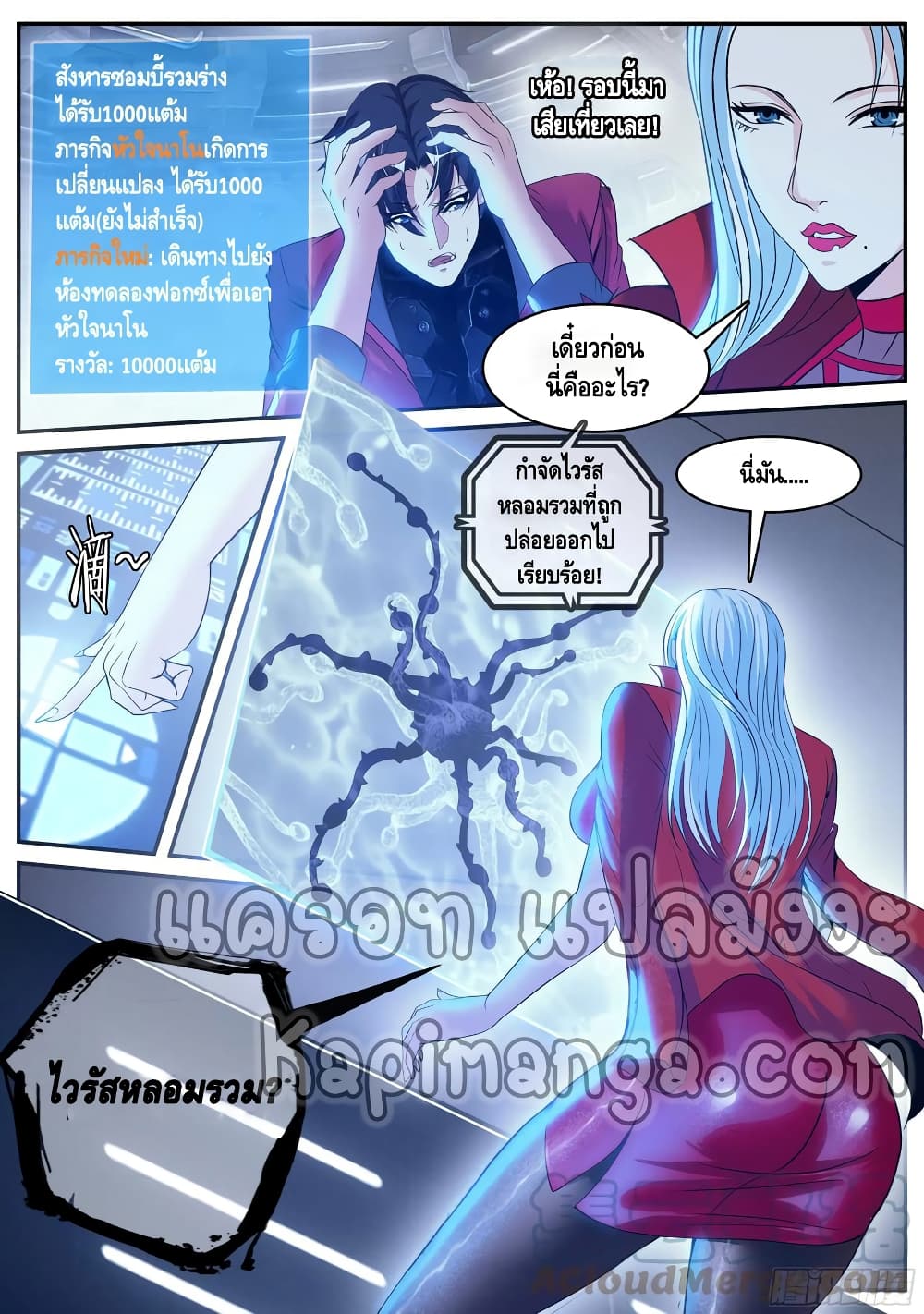 Apocalyptic Dungeon ตอนที่ 76 (4)