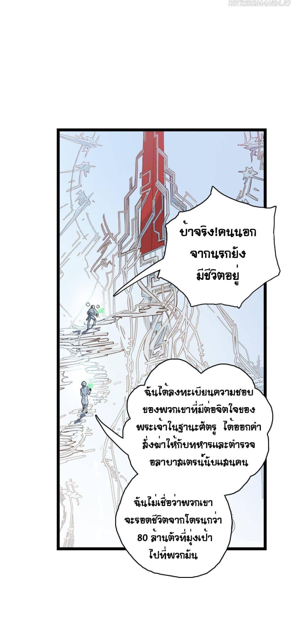 The Unstoppable Hellbreaker ตอนที่ 23 (26)