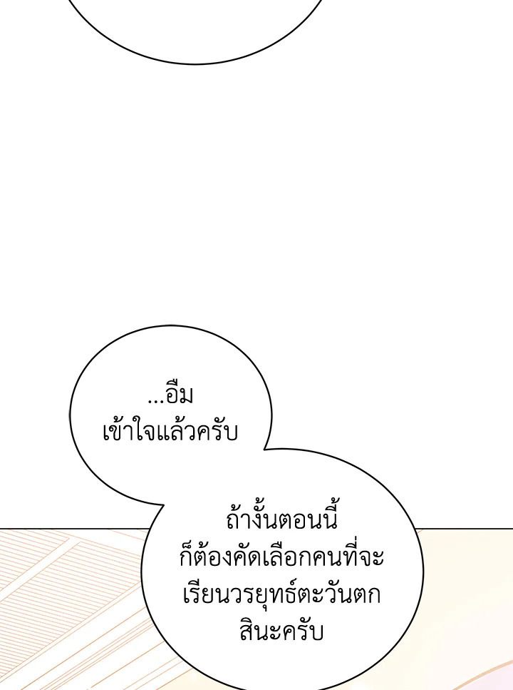 จอมมาร116 046