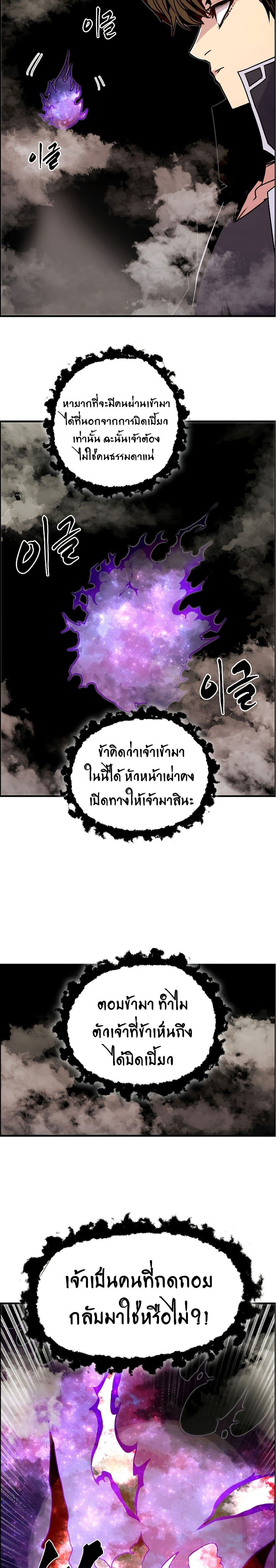 Worthless Regression ตอนที่ 54 (18)