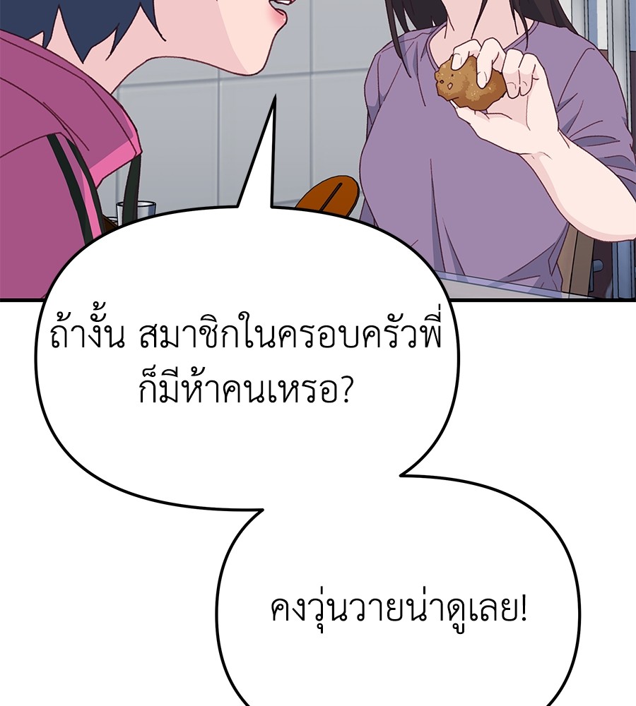 Spy House ตอนที่ 11 (82)