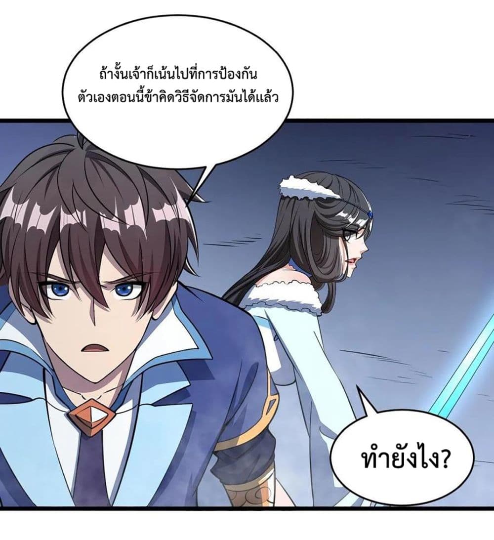 Attribute Extractor ตอนที่ 20 (47)