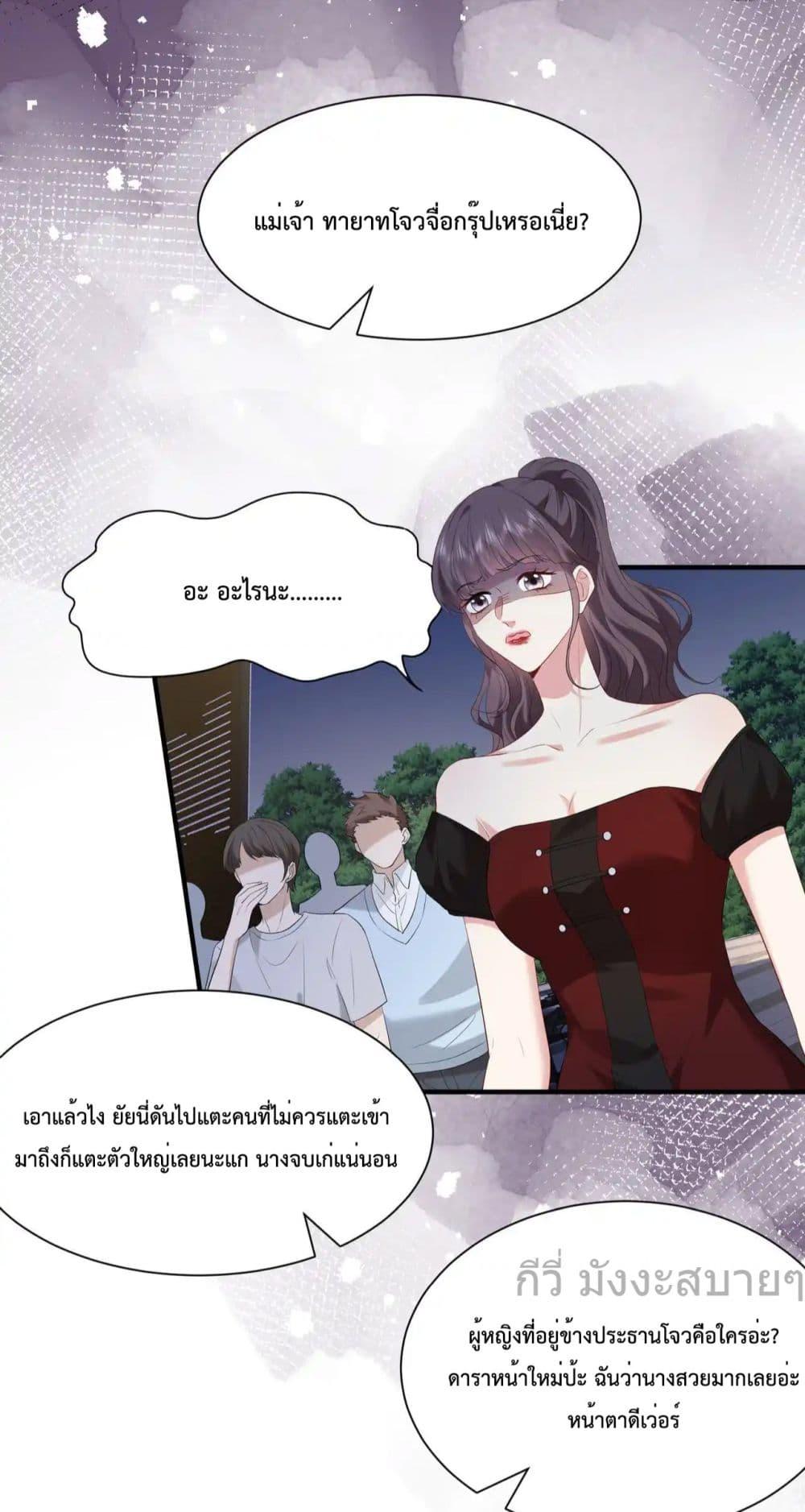 Somebody Stole My Heart! ตอนที่ 13 (4)