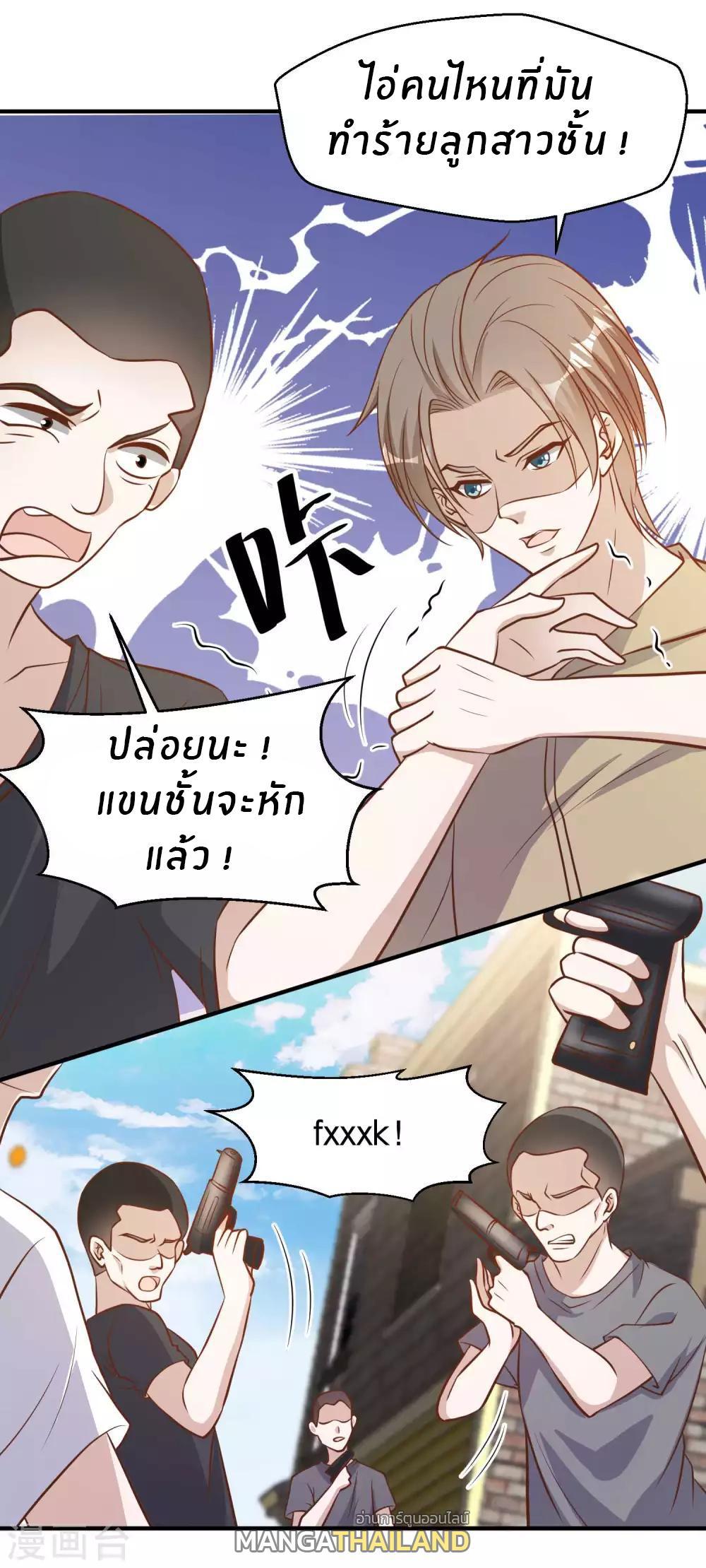 God Fisherman ตอนที่ 95 (21)