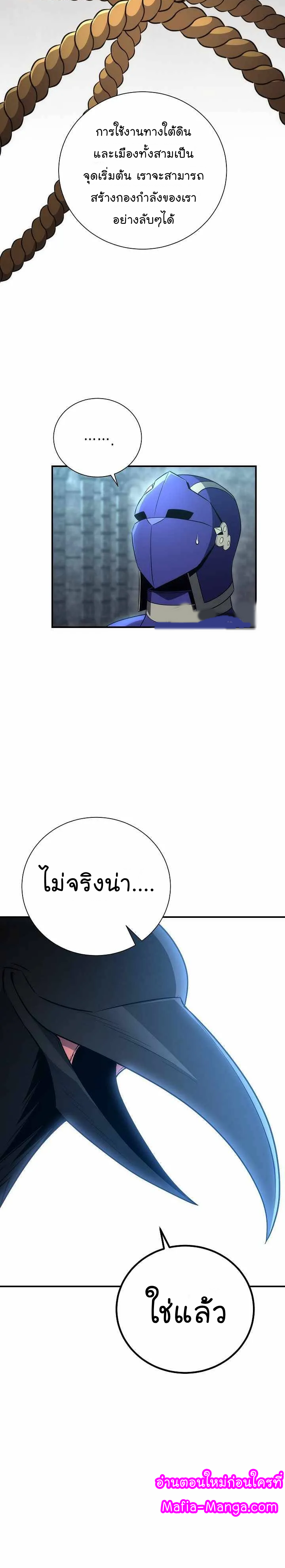 Skeleton Soldier ตอนที่158 (18)