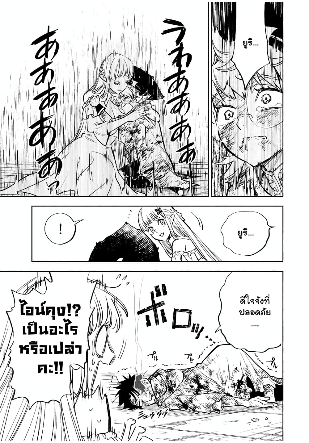 Fuguushoku [Kanteishi] ga Jitsu wa Saikyou ตอนที่ 52.1 (4)