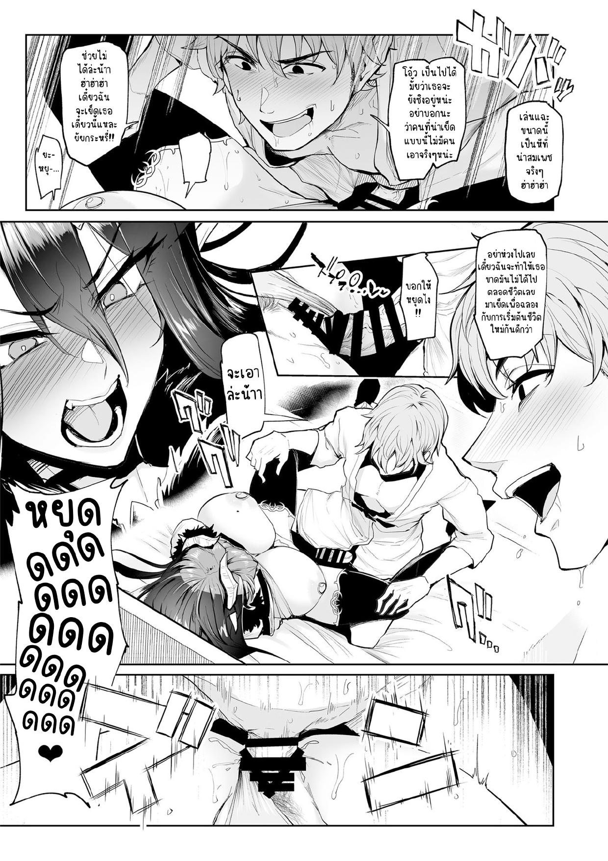 Mesu Gacha 1 page 0030