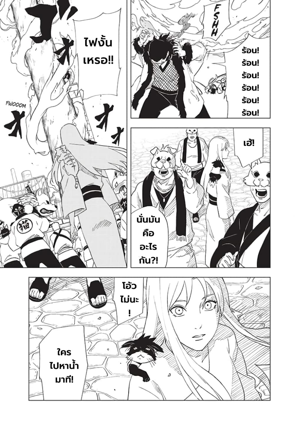 Naruto Konoha’s Story – The Steam Ninja Scrolls The Manga ตอนที่ 5 (17)