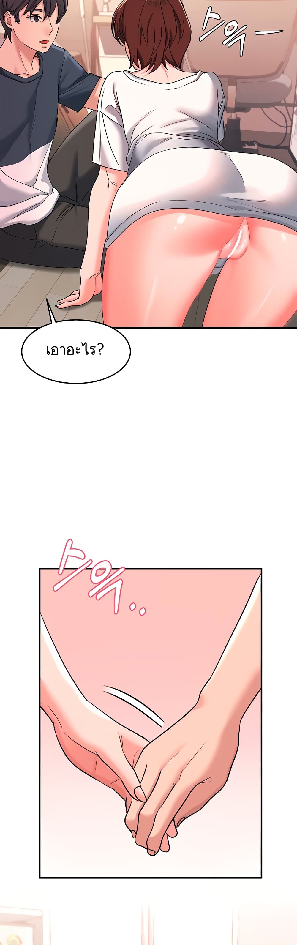 Unlock Her Heart ตอนที่ 12 (43)