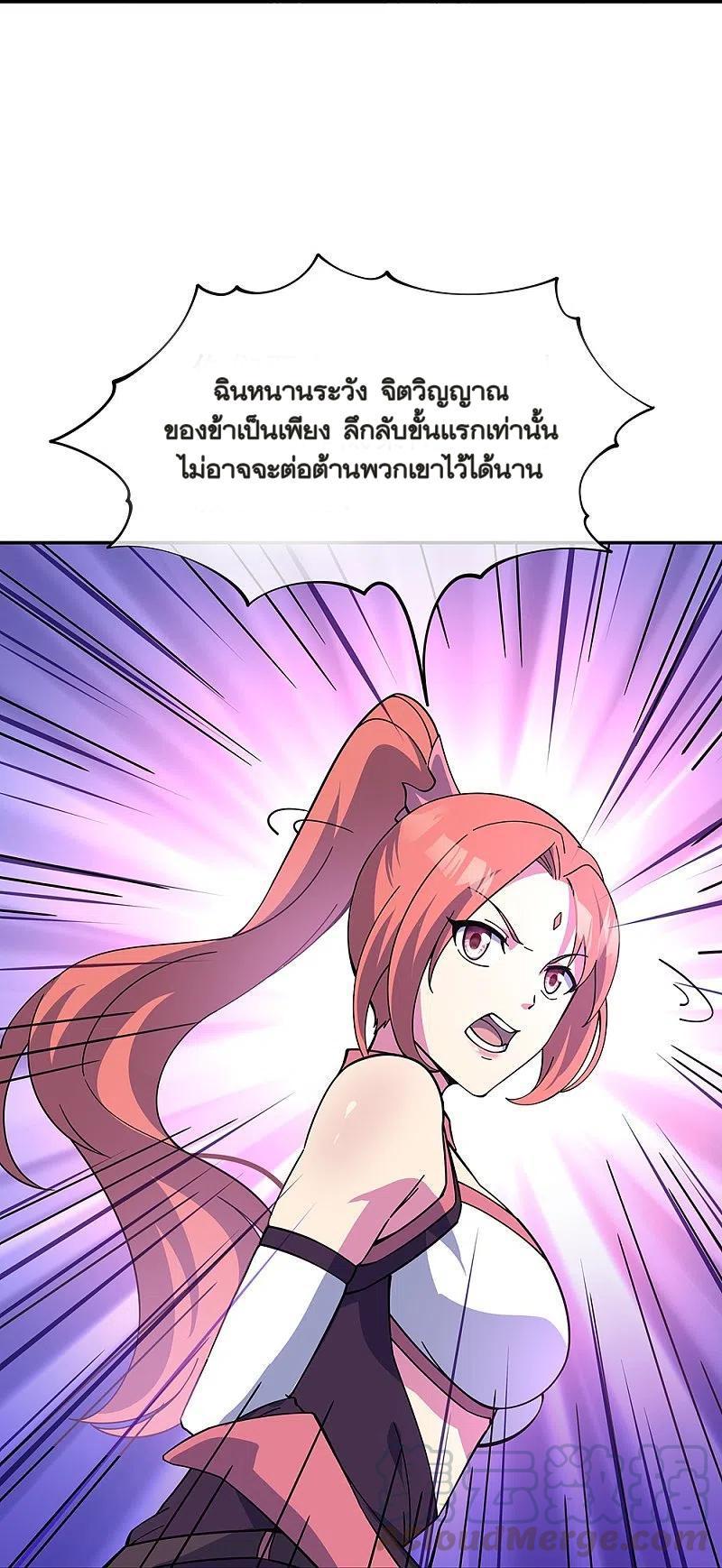 Peerless Battle Spirit ตอนที่ 323 (38)