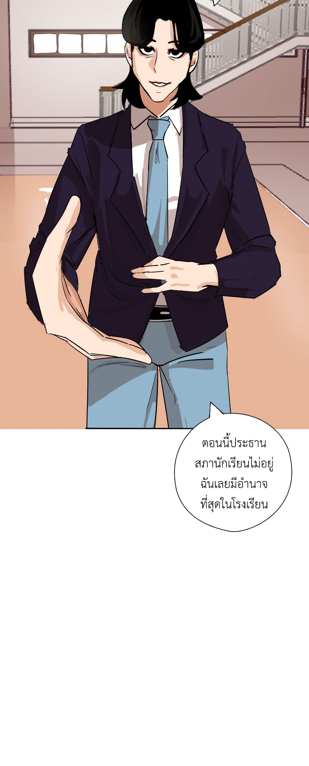 Pisang Raja ตอนที่ 13 (15)