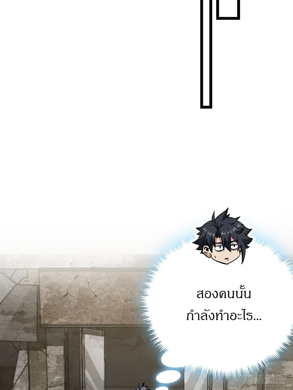 This Game Is Too Realistic ตอนที่ 21 (24)