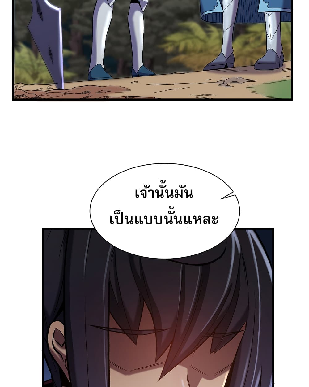 Level Up God Status ตอนที่ 6 (68)