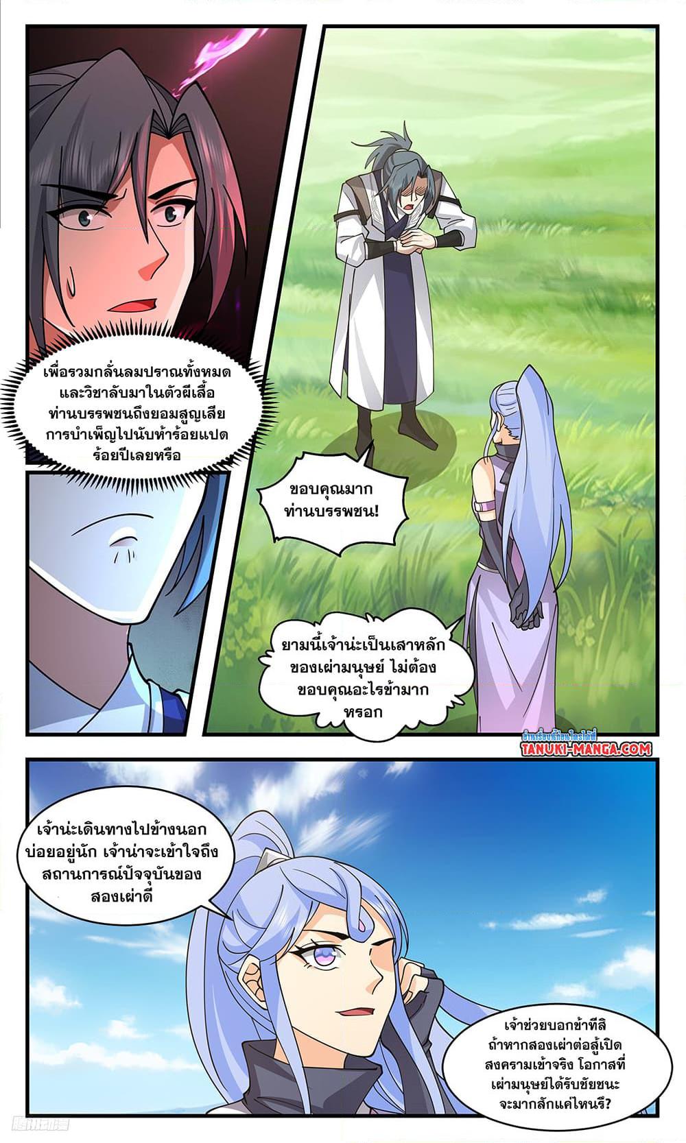 Martial Peak เทพยุทธ์เหนือโลก ตอนที่ 3448 (6)