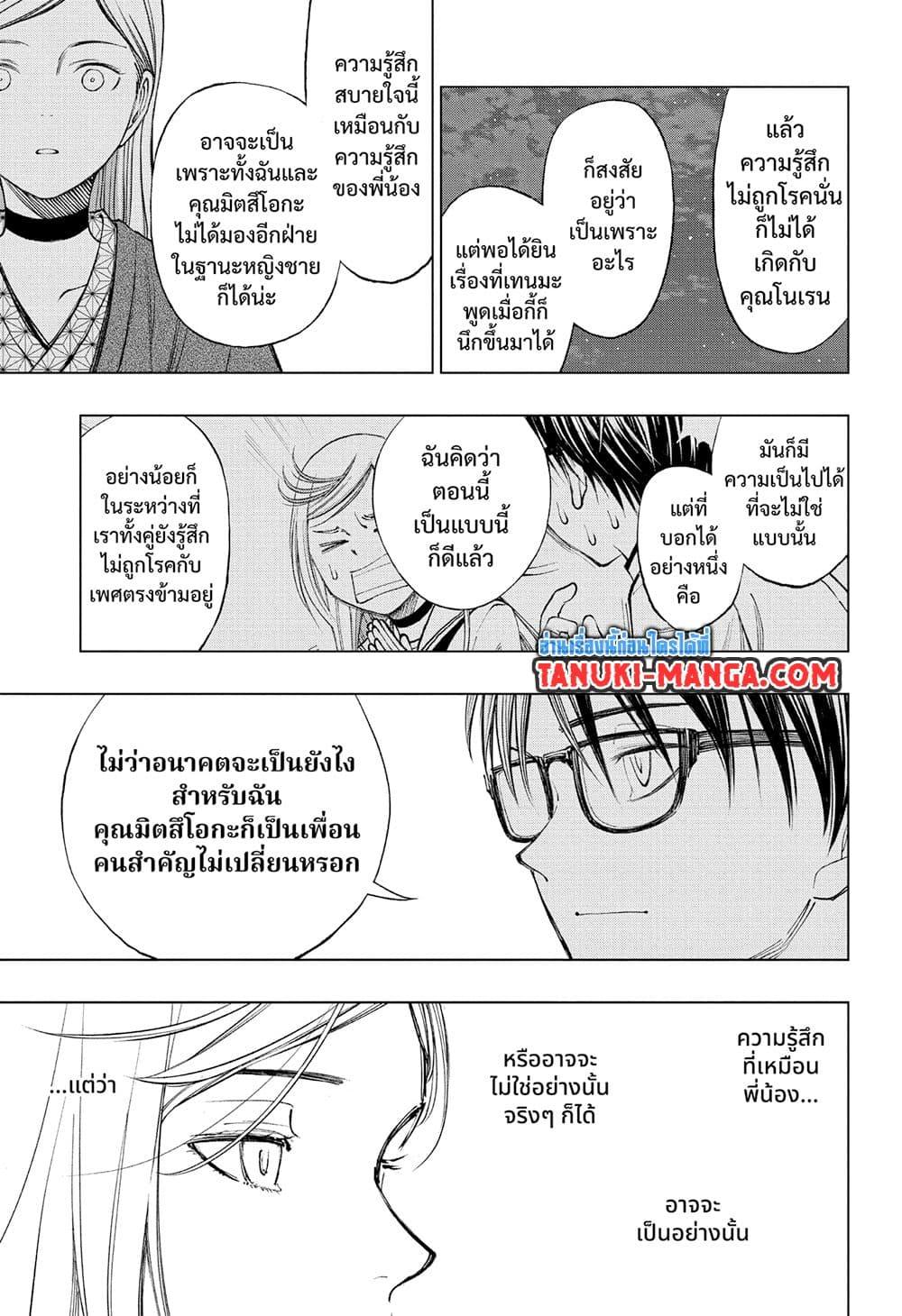 Kill Blue ตอนที่ 35 (11)