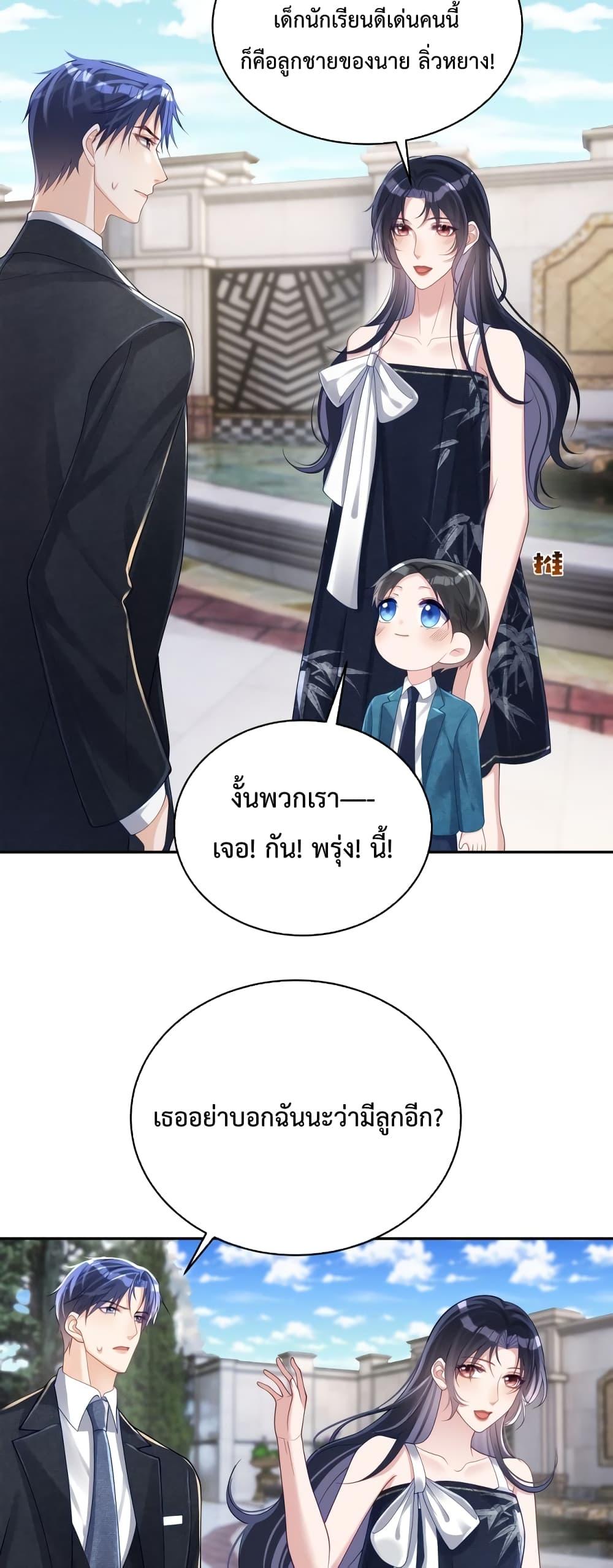 Sudden Baby – ปะป๊ากระทันหัน ตอนที่ 43 (18)