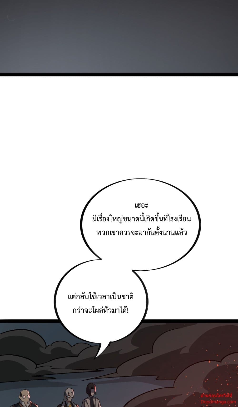 Ten Thousand Layers Of Qi Refining ตอนที่ 14 (22)