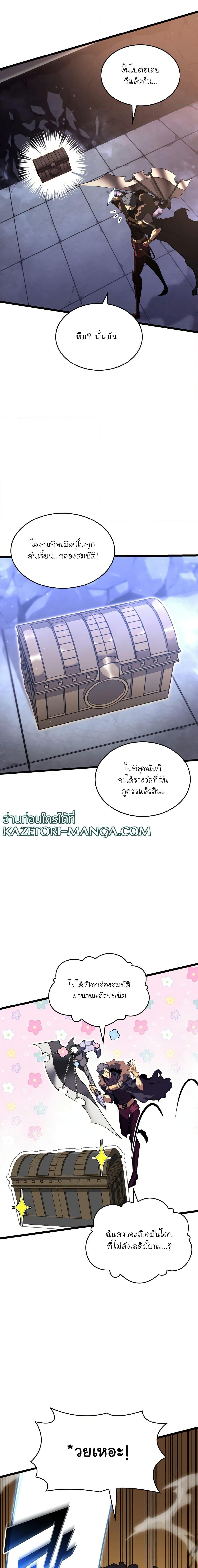 Return of the SSS Class Ranker ตอนที่ 62 (12)