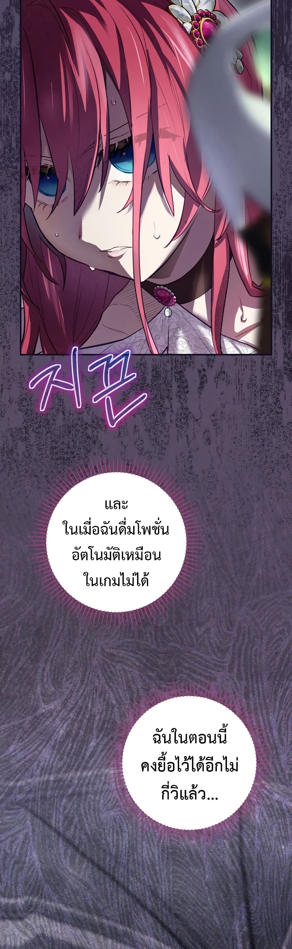 Ending Maker ตอนที่ 31 (12)