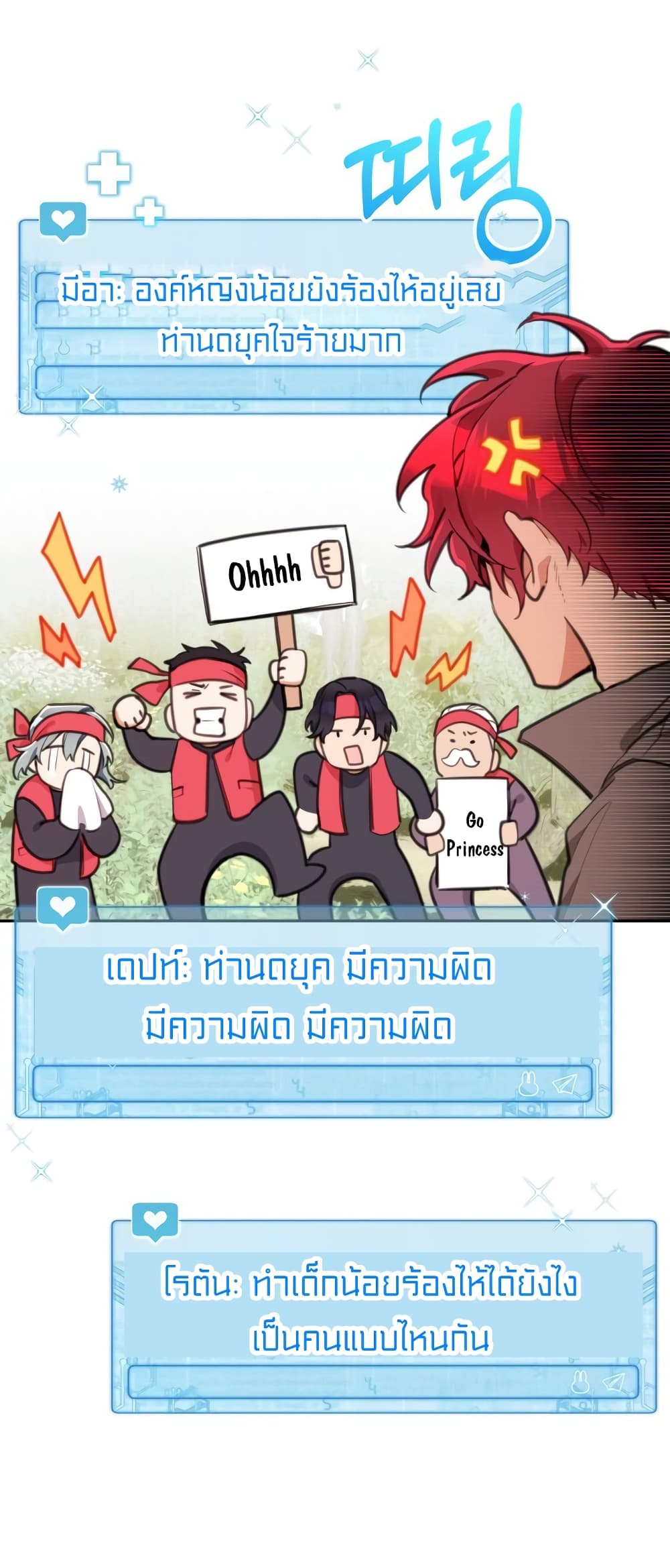 Lotto Princess ตอนที่ 7 (30)