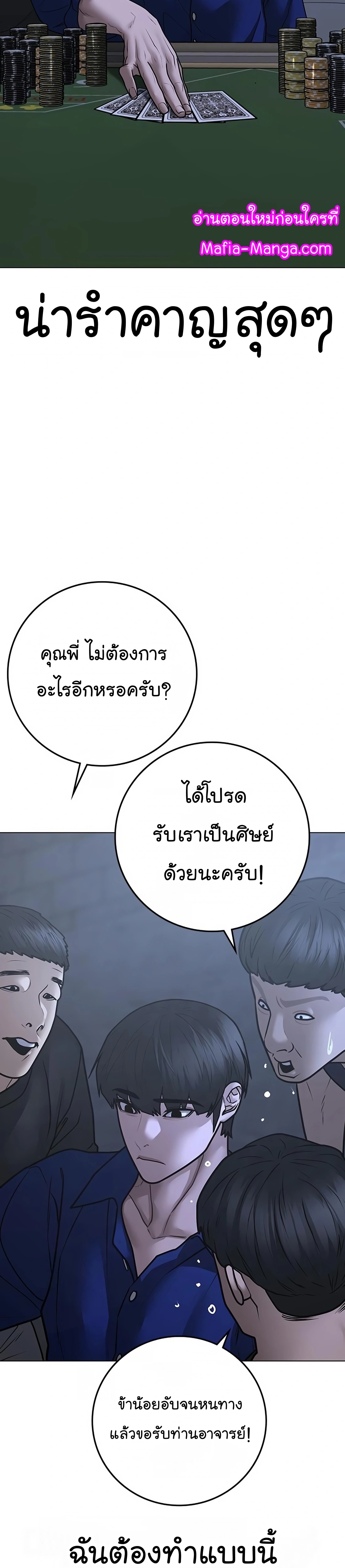 Reality Quest ตอนที่ 100 (44)