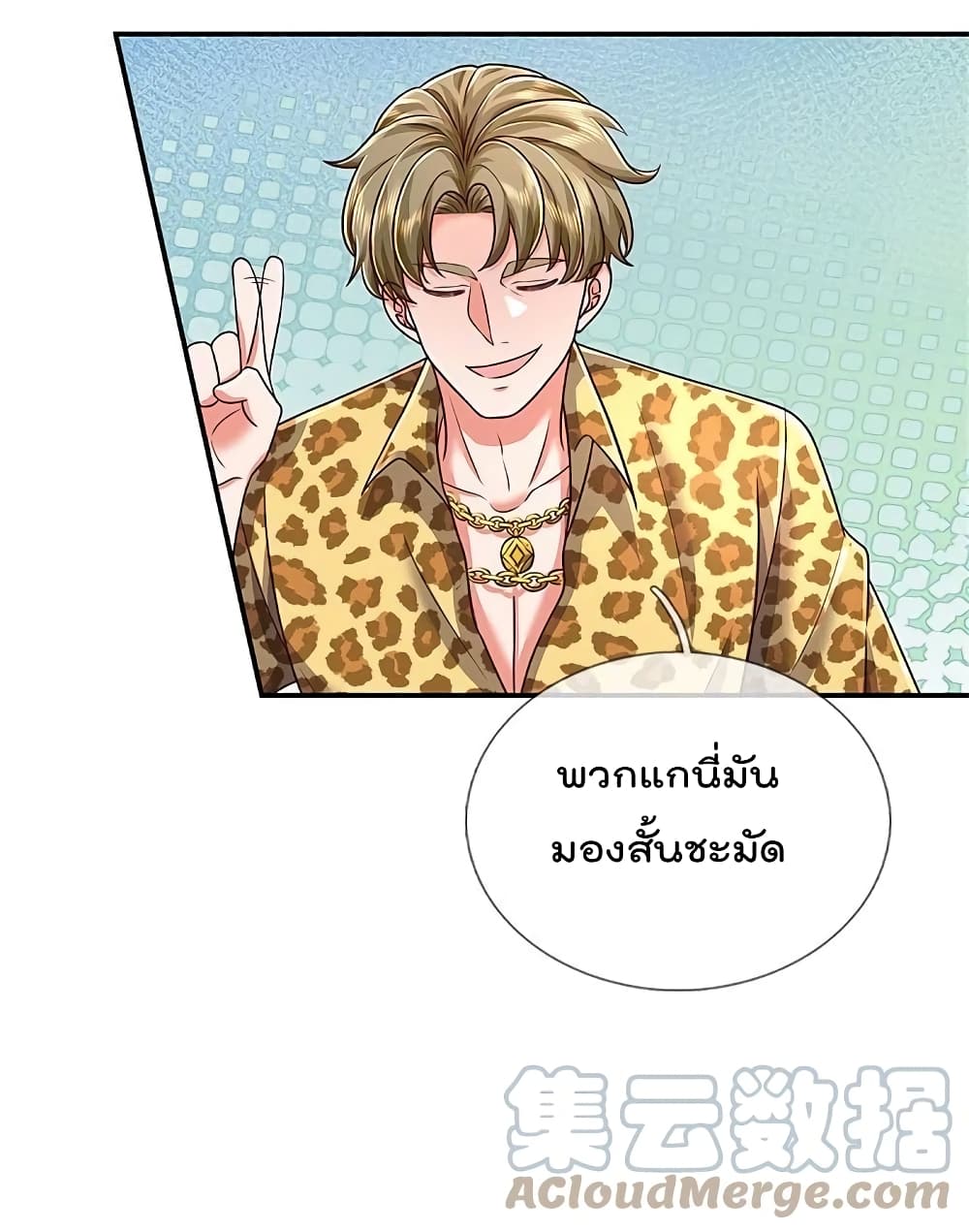 I’m The Great Immortal ข้านี่แหละ ราชันอมตะผู้ยิ่งใหญ่ ตอนที่ 457 (12)